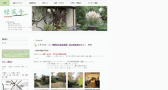 Desktop Screenshot of g-ryokufusha.com